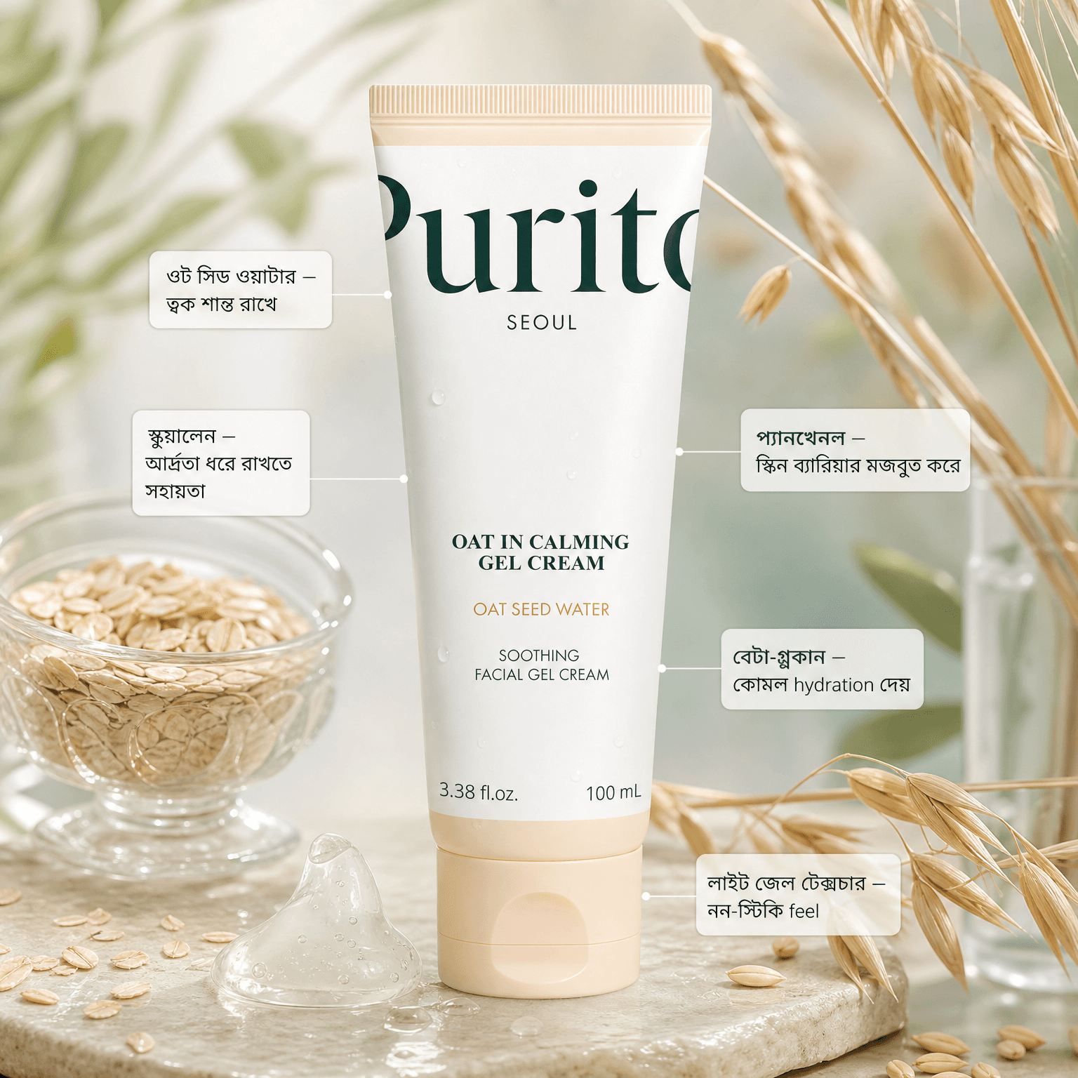 Purito SEOUL Oat-In Calming Gel Cream-100ml