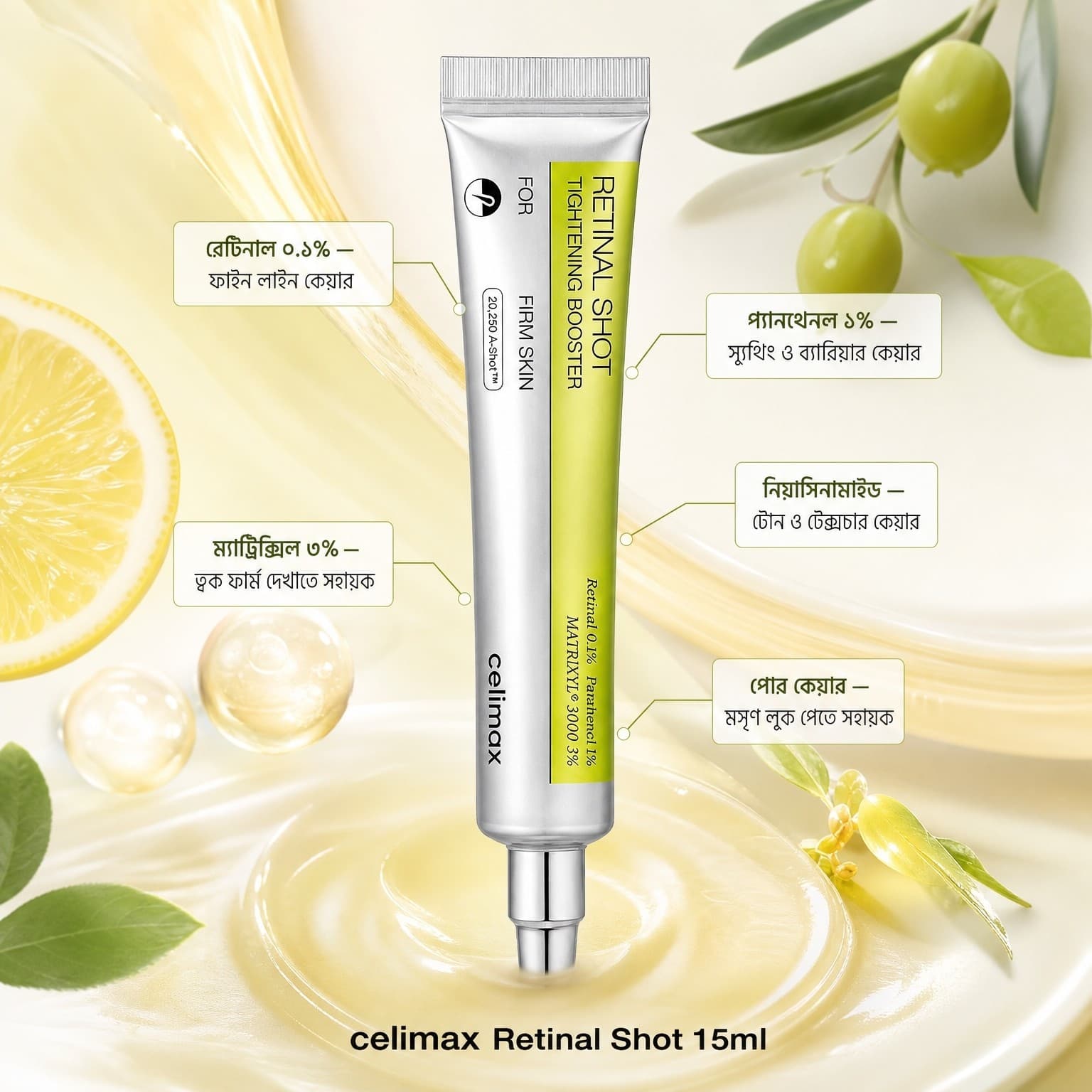 celimax Retinal Shot Tightening Booster-15ml